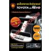 شͤҧ Manuallock Toyota Revo
